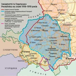Цьогоріч відзначатимуть століття Гуцульської Республіки