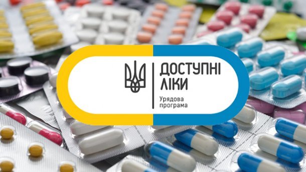 Велика частина аптек Рахівщини самоусунулися від участі у державній програмі «Доступні ліки»