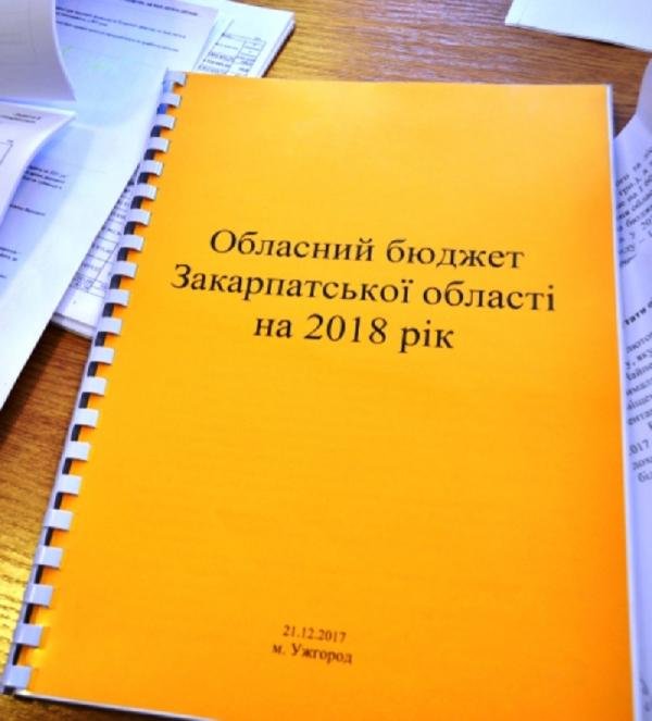 Профільна комісія облради внесла чергові зміни до обласного бюджету 2018 рік