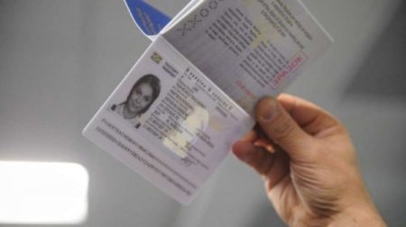 Таємний символ з'явився на біометричних паспортах