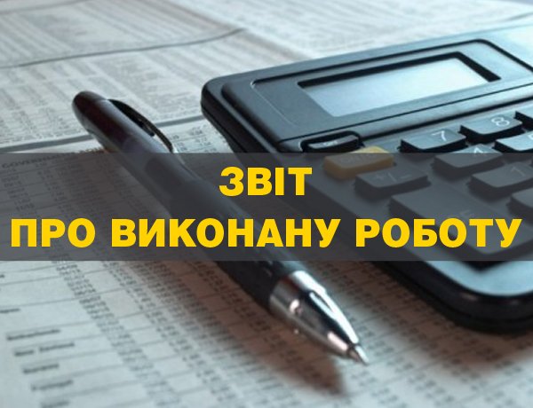 Голова Рахівської районної державної адміністрації звітуватиме перед громадськістю