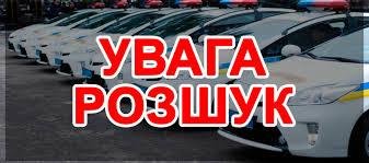 Біля двох місяців 14-річна киянка жила сама у Мукачеві