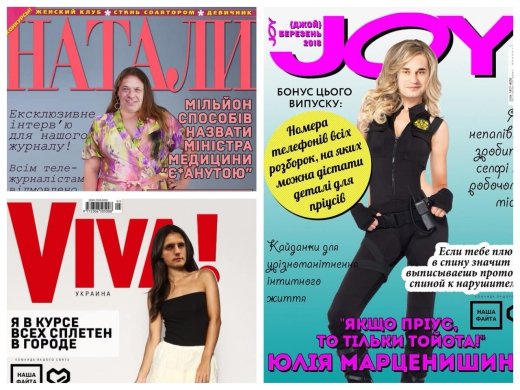 Відомі закарпатці в образі жінок: у Мережі набирають популярності кумедні ФОТО