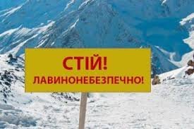 Карпати навесні: синоптики застерігають про лавинну небезпеку