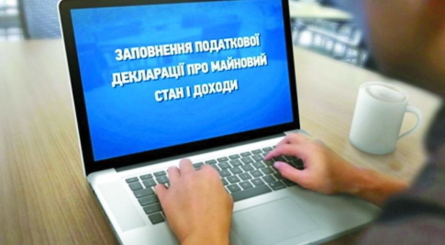 Уже 1224 закарпатці задекларували свої доходи