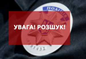 На Закарпатті при дуже загадкових обставинах зникла 15-річна дівчина (ФОТО)