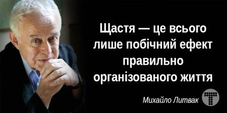 Відомий психіатр назвав 10 правил життя гармонійної та щасливої людини