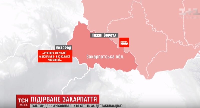 Журналісти "ТСН" з’ясовували, хто стоїть за дестабілізацією ситуації на Закарпатті