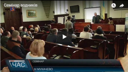 Паводки та кліматичні зміни, відсутність надійних захисних споруд, забруднення водних ресурсів на Закарпатті (відео)