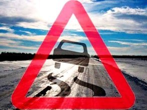 Водіям радять бути обережними на дорогах Закарпаття