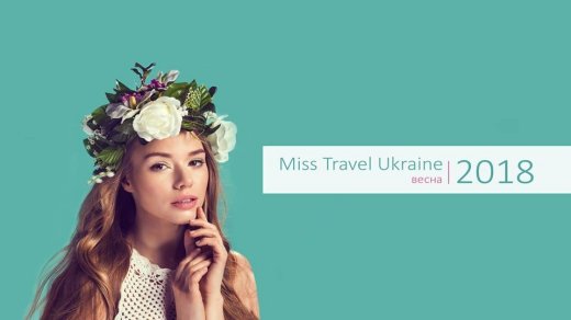 Закарпатки будуть боротися за звання Miss Travel Ukraine 2018