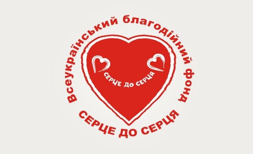 На Закарпатті розпочинається акція «Від серця до серця»
