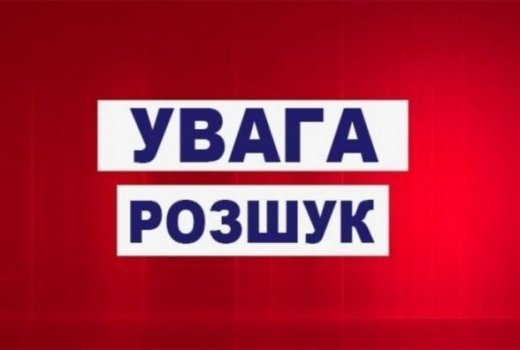 На Закарпатті зник пенсіонер: поліція просить допомоги у пошуках
