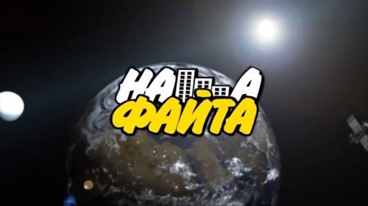 Кінофрази по-нашому: як Наша Файта озвучила голівудські фільми