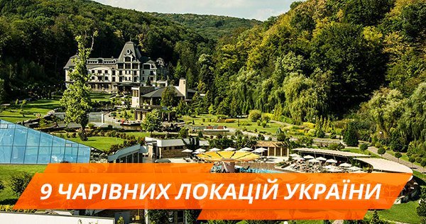 9 чарівних локацій, які варто відвідати на свята