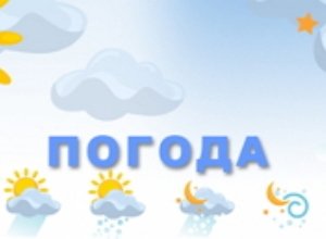 Якої погоди слід чекати сьогодні на Закарпатті