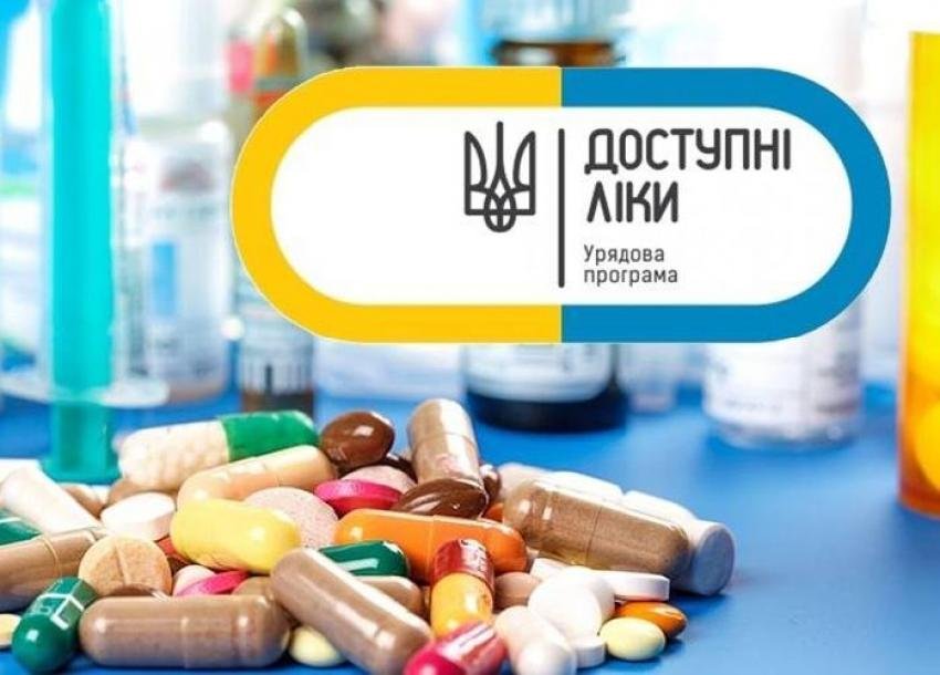 З початку року понад 50 тисяч закарпатців отримали медикаменти за програмою «Доступні ліки»