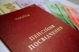 “Державна допомога у розмірі…”: Хто не матиме пенсію і що їм чекати натомість
