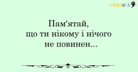 20 правил щасливої людини, яких не вчать у школі