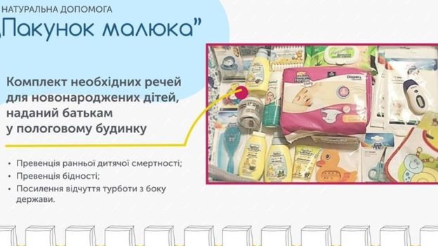 Бебі-бокс по-українськи: що даруватимуть батькам у пологовому
