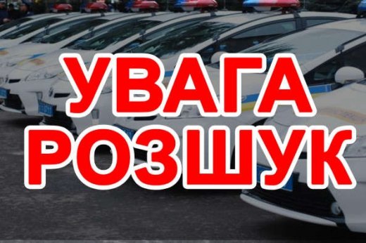 Допоможіть знайти: на Закарпатті зник неповнолітній школяр