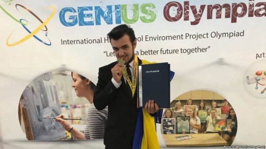 Закарпатець здобув золоту медаль на «Олімпіаді геніїв» у США