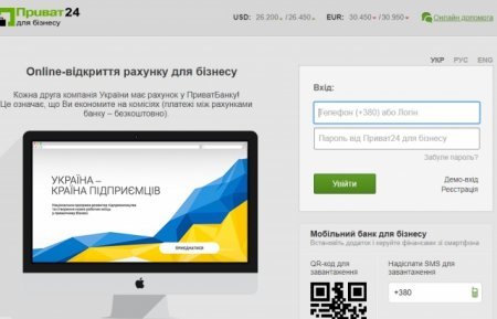Приватбанк попередив про нову шахрайську схему