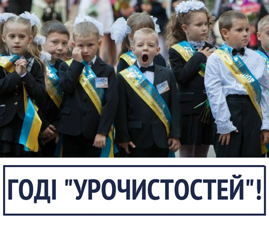 "Пережиток радянської традиції". Супрун не радить проводити лінійки в школах