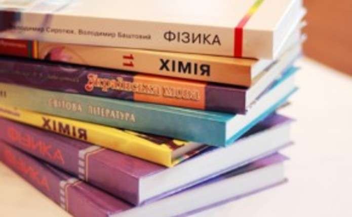 Нових підручників буде багато, проте «приїдуть» вони не скоро