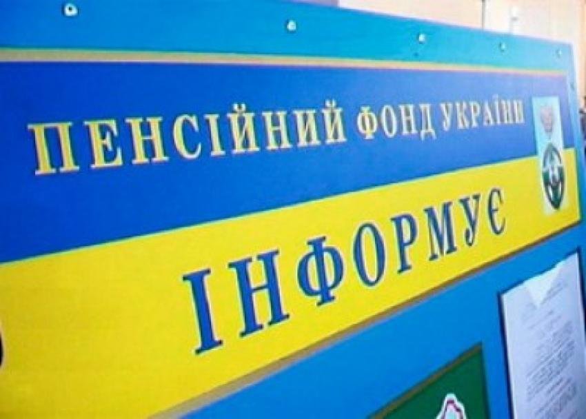 Що потрібно знати закарпатцям про електронне пенсійне посвідчення?