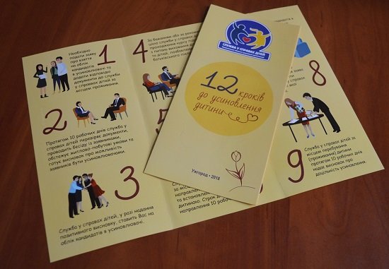 На Закарпатті збільшується кількість дітей-сиріт, які виховуються у сімейному оточенні