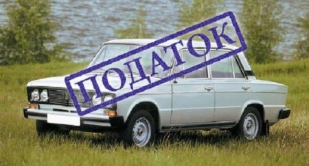 Влада придумала податок для власників всіх авто старше 5 років