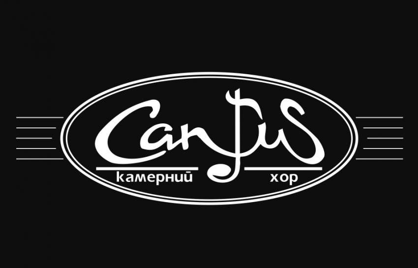Академічний камерний хор «Кантус» презентує в Ужгороді нову музичну програму
