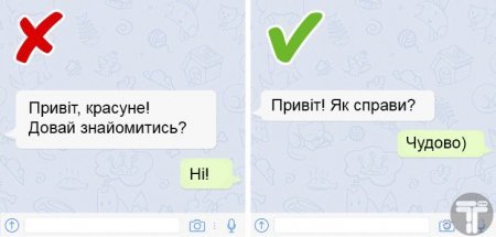 13 помилок у поведінці, які відштовхують людей при першій зустрічі (Спойлер: повторіть шкільну програму)