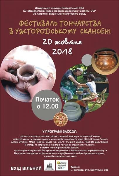 В Ужгороді започатковують фестиваль гончарства – спробувати може кожен