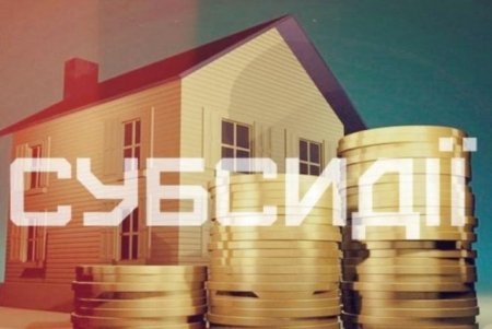 Процес монетизації субсидій розпочнеться в 2019 році, – Володимир Гройсман