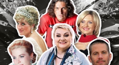 Їх забрала дорога: знаменитості, які пішли з життя в ДТП
