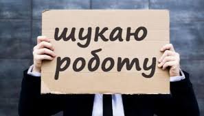 Стало відомо, скільки на Закарпатті безробітних (ВІДЕО)