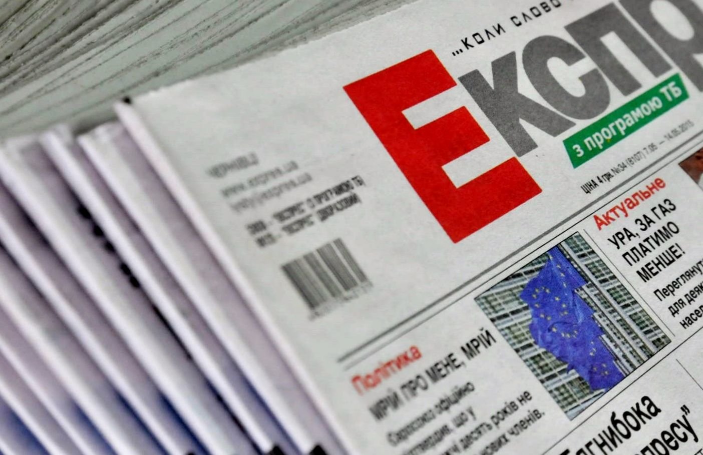 “Укрпошта” блокує розповсюдження газети “Експрес” на Закарпатті? (ВІДЕО)