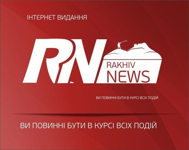 Розмістіть свою рекламу та оголошення на Rakhiv News
