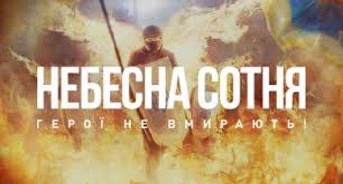 У Рахові вшановуватимуть пам'ять Героїв Небесної Сотні ходою та мітингом-реквієм