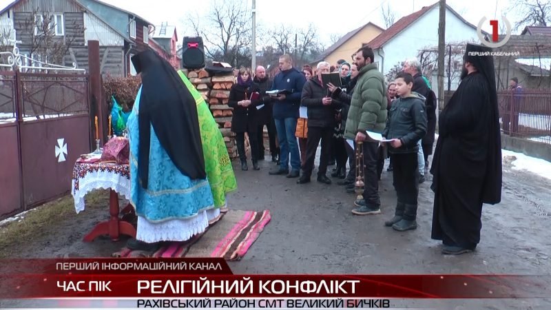 Релігійний конфлікт в селищі Великий Бичків (ВІДЕО)